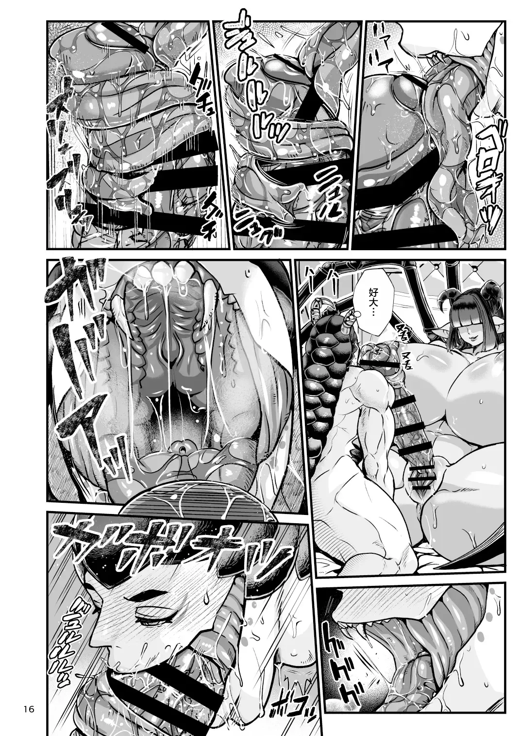 [Chifuyu - Chifuyu Appleton] Clavelle to Miosotis ~Jingai Fuufu no Shoya~ Fhentai - Page 16