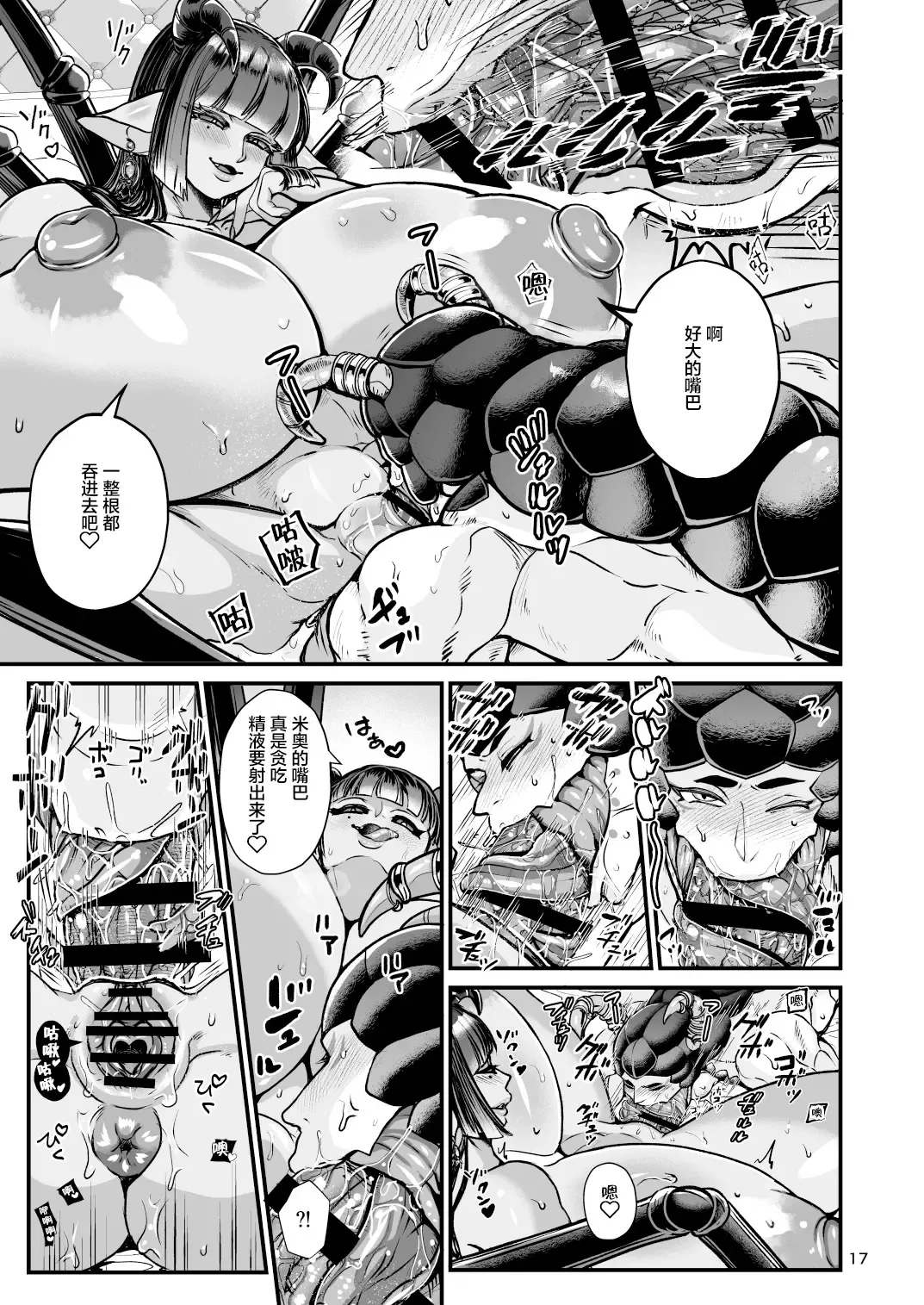 [Chifuyu - Chifuyu Appleton] Clavelle to Miosotis ~Jingai Fuufu no Shoya~ Fhentai - Page 17