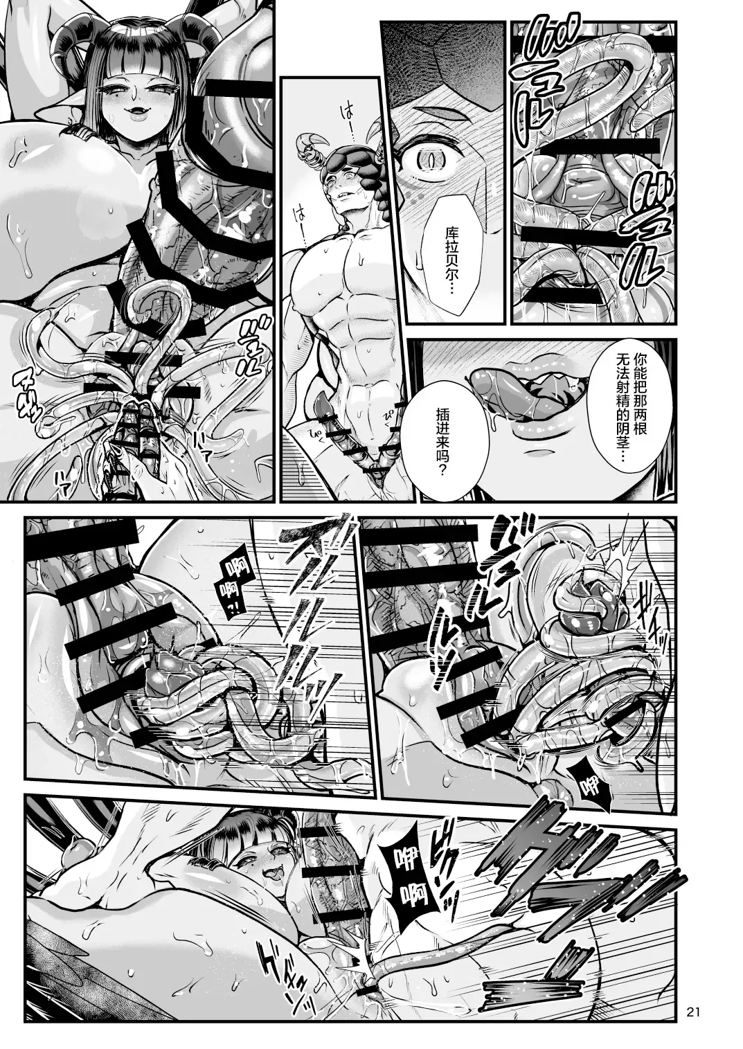 [Chifuyu - Chifuyu Appleton] Clavelle to Miosotis ~Jingai Fuufu no Shoya~ Fhentai - Page 21