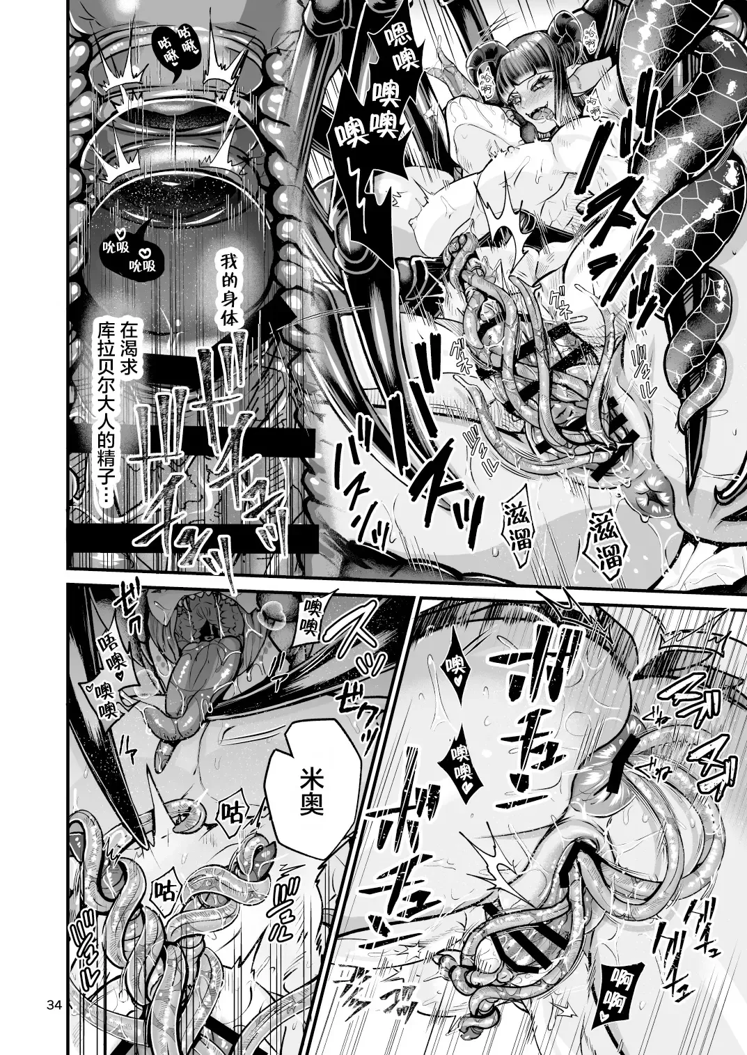 [Chifuyu - Chifuyu Appleton] Clavelle to Miosotis ~Jingai Fuufu no Shoya~ Fhentai - Page 34