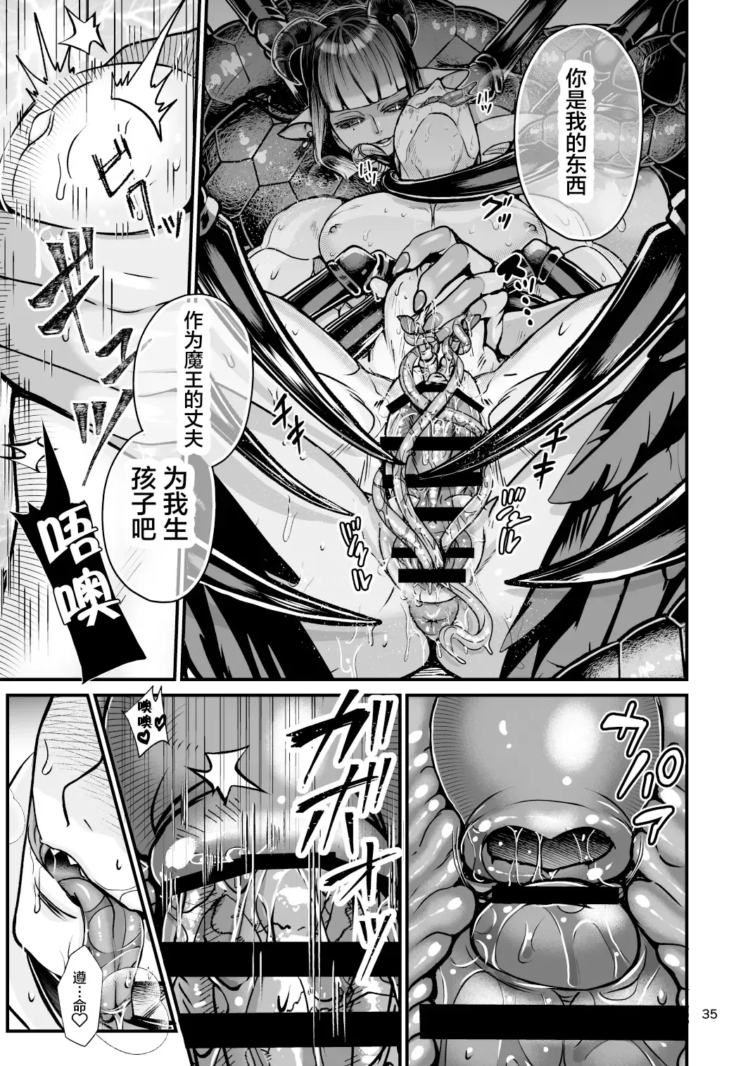 [Chifuyu - Chifuyu Appleton] Clavelle to Miosotis ~Jingai Fuufu no Shoya~ Fhentai - Page 35