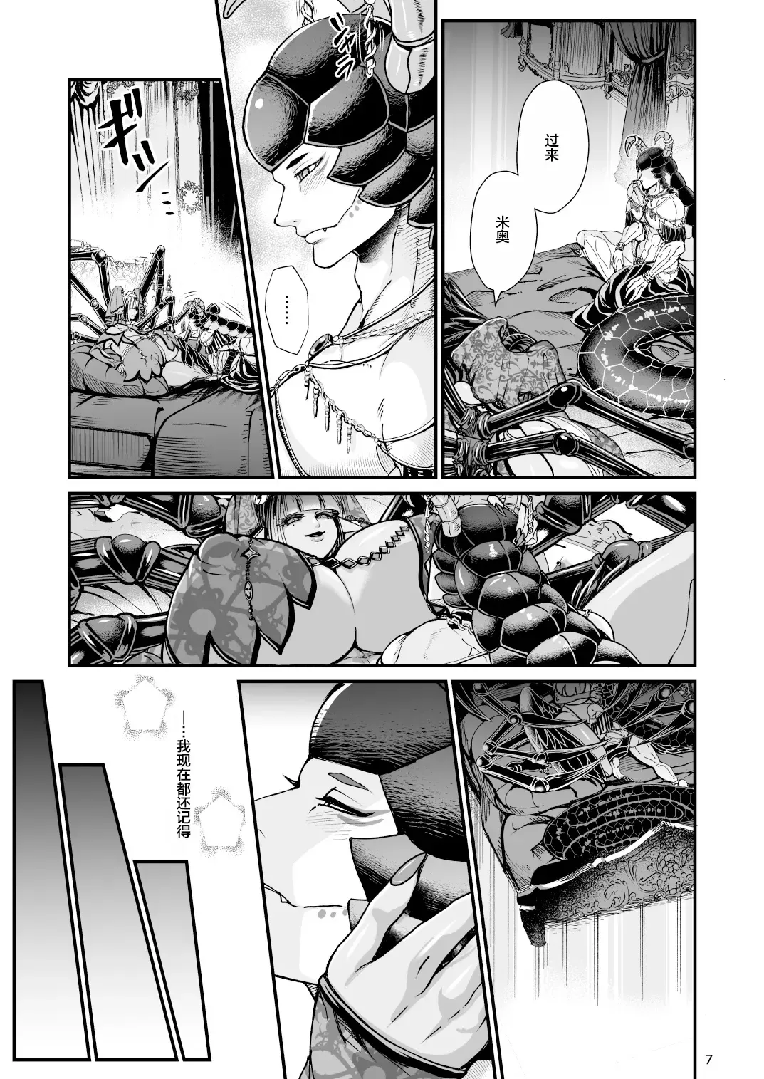 [Chifuyu - Chifuyu Appleton] Clavelle to Miosotis ~Jingai Fuufu no Shoya~ Fhentai - Page 7