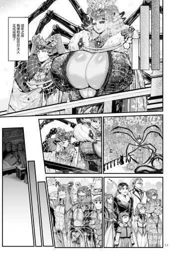[Chifuyu - Chifuyu Appleton] Clavelle to Miosotis ~Jingai Fuufu no Shoya~ Fhentai - Page 11
