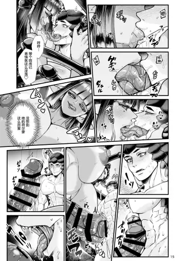 [Chifuyu - Chifuyu Appleton] Clavelle to Miosotis ~Jingai Fuufu no Shoya~ Fhentai - Page 15