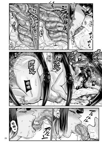 [Chifuyu - Chifuyu Appleton] Clavelle to Miosotis ~Jingai Fuufu no Shoya~ Fhentai - Page 28
