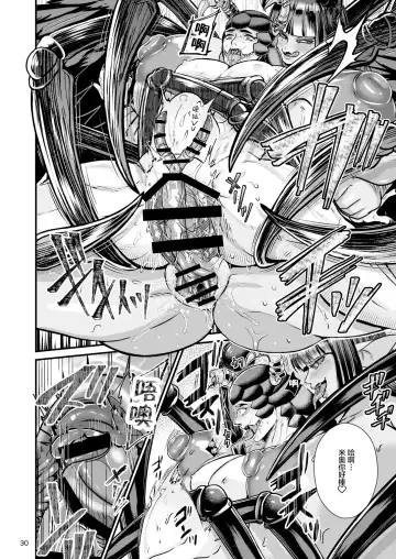 [Chifuyu - Chifuyu Appleton] Clavelle to Miosotis ~Jingai Fuufu no Shoya~ Fhentai - Page 30