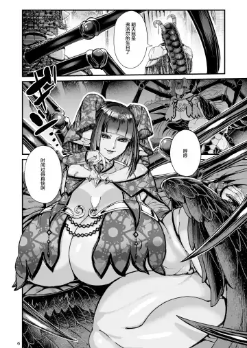 [Chifuyu - Chifuyu Appleton] Clavelle to Miosotis ~Jingai Fuufu no Shoya~ Fhentai - Page 6