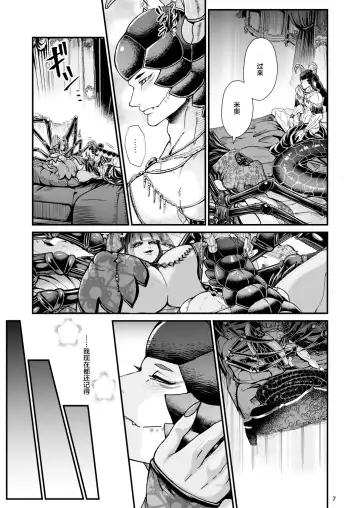 [Chifuyu - Chifuyu Appleton] Clavelle to Miosotis ~Jingai Fuufu no Shoya~ Fhentai - Page 7