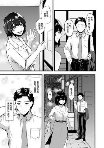 [Tadano Mezashi] Body Control ~ Saitei Kareshi no Nasugamama Fhentai.net - Page 5