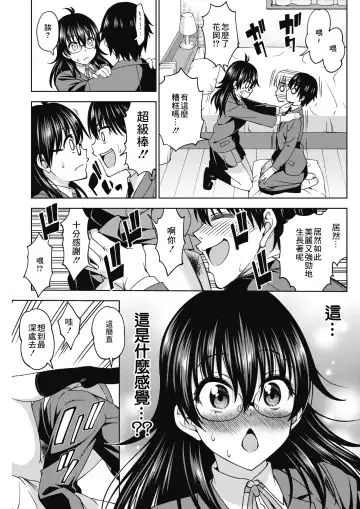 [Asuhiro] Kimi no Konomi ni Koime!! | 你的喜好 Fhentai.net - Page 7