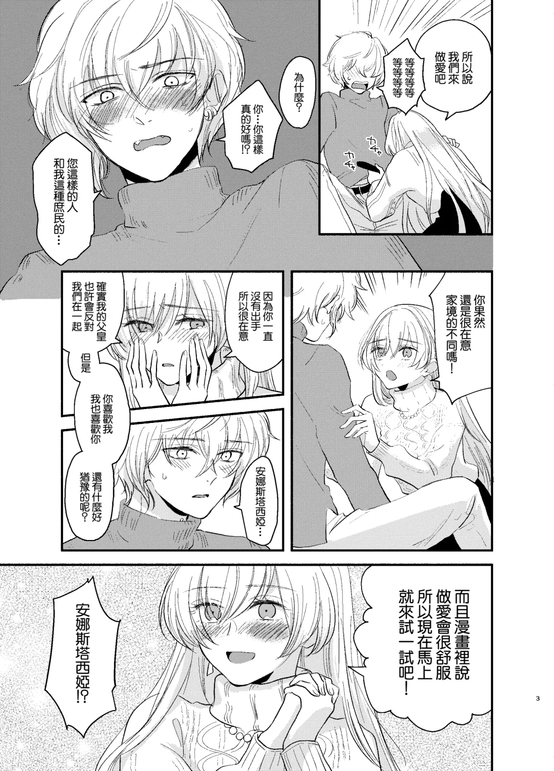 [Haruhara Tamaki] Kadoc Watashi o Dakinasai! Fhentai - Page 3