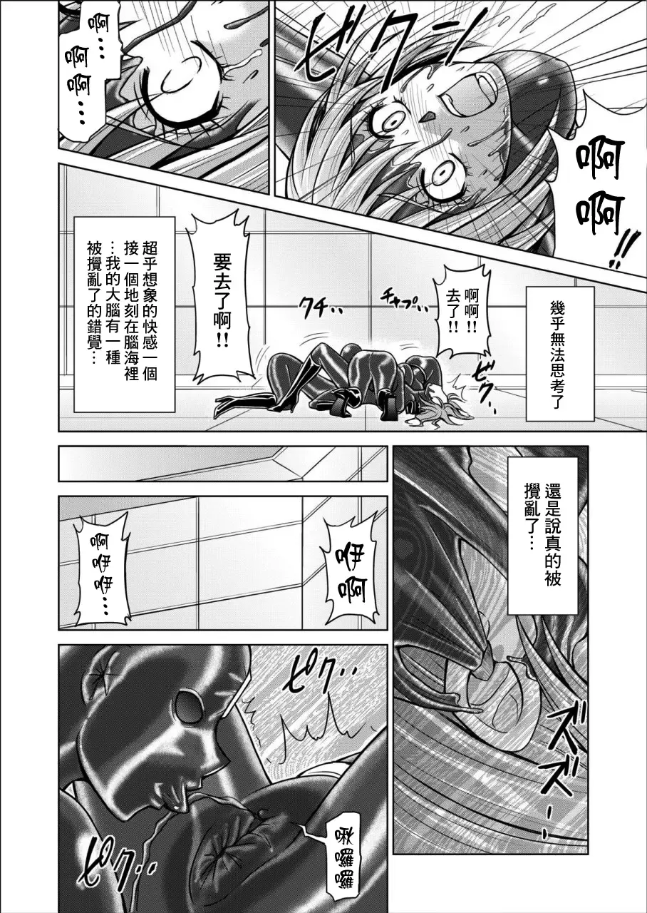 [Monmon] 特防戦隊ダイナレンジャー ～ヒロイン快楽洗脳計画～ 【Vol.02 Special Edition】 Fhentai.net - Page 12