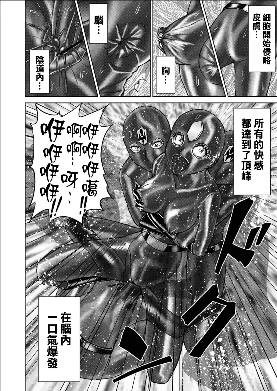 [Monmon] 特防戦隊ダイナレンジャー ～ヒロイン快楽洗脳計画～ 【Vol.02 Special Edition】 Fhentai.net - Page 18