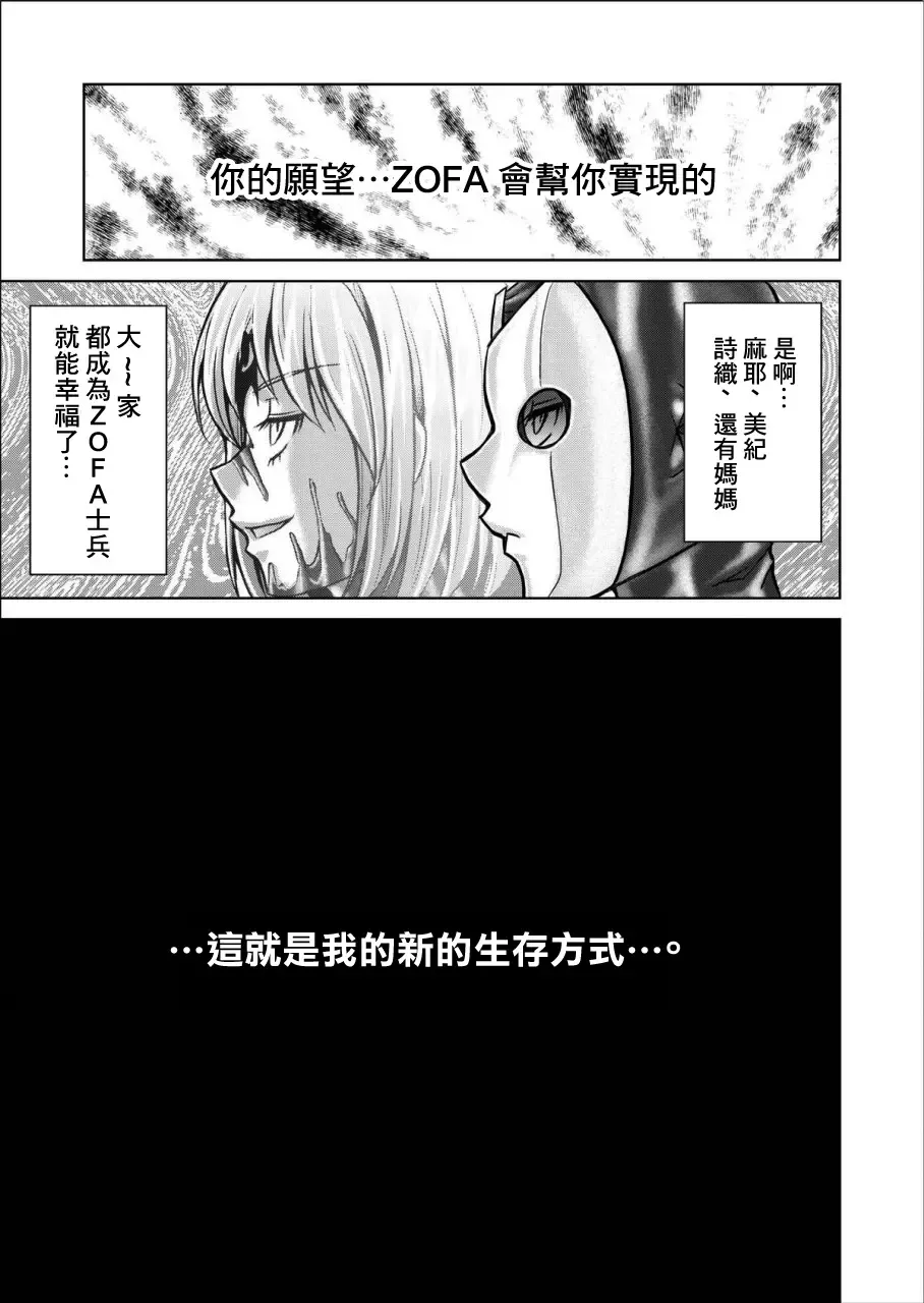 [Monmon] 特防戦隊ダイナレンジャー ～ヒロイン快楽洗脳計画～ 【Vol.02 Special Edition】 Fhentai.net - Page 27