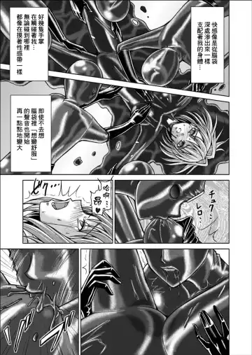 [Monmon] 特防戦隊ダイナレンジャー ～ヒロイン快楽洗脳計画～ 【Vol.02 Special Edition】 Fhentai.net - Page 11