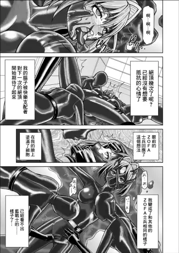 [Monmon] 特防戦隊ダイナレンジャー ～ヒロイン快楽洗脳計画～ 【Vol.02 Special Edition】 Fhentai.net - Page 13