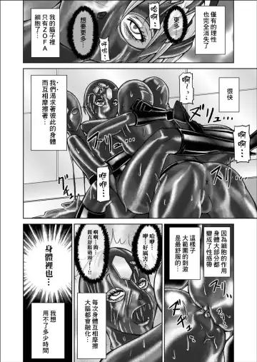 [Monmon] 特防戦隊ダイナレンジャー ～ヒロイン快楽洗脳計画～ 【Vol.02 Special Edition】 Fhentai.net - Page 14