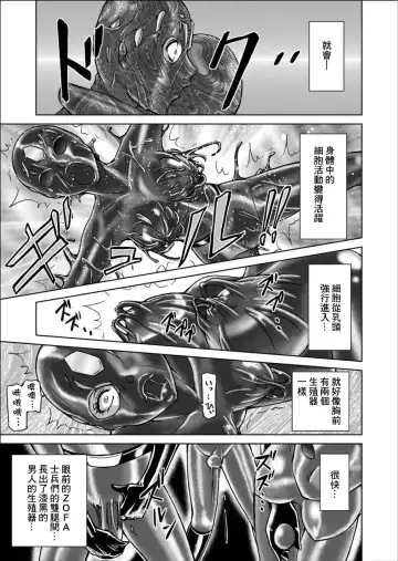 [Monmon] 特防戦隊ダイナレンジャー ～ヒロイン快楽洗脳計画～ 【Vol.02 Special Edition】 Fhentai.net - Page 15