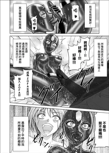 [Monmon] 特防戦隊ダイナレンジャー ～ヒロイン快楽洗脳計画～ 【Vol.02 Special Edition】 Fhentai.net - Page 16