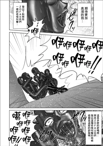 [Monmon] 特防戦隊ダイナレンジャー ～ヒロイン快楽洗脳計画～ 【Vol.02 Special Edition】 Fhentai.net - Page 22