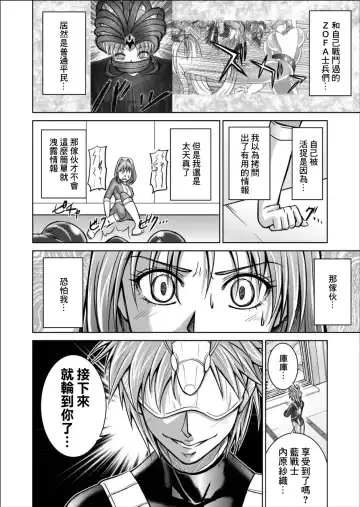 [Monmon] 特防戦隊ダイナレンジャー ～ヒロイン快楽洗脳計画～ 【Vol.02 Special Edition】 Fhentai.net - Page 6