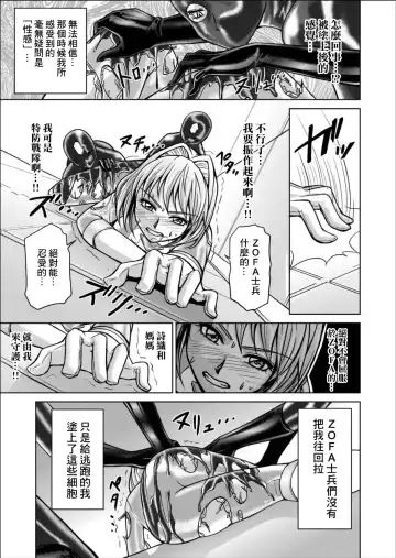 [Monmon] 特防戦隊ダイナレンジャー ～ヒロイン快楽洗脳計画～ 【Vol.02 Special Edition】 Fhentai.net - Page 9