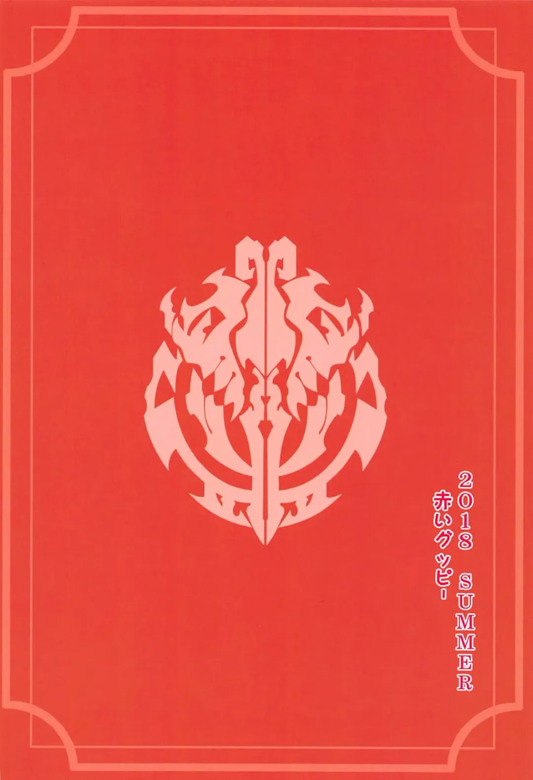 [Akaiguppy] Goranshin Nasai! Ainz-sama Fhentai - Page 26