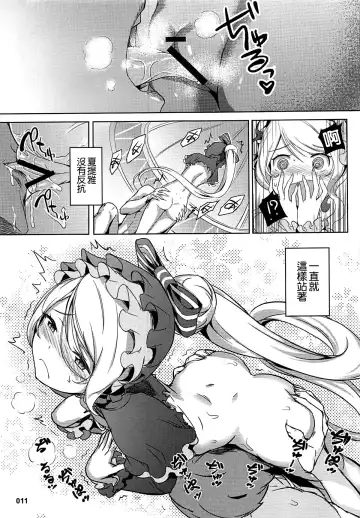 [Akaiguppy] Goranshin Nasai! Ainz-sama Fhentai.net - Page 12