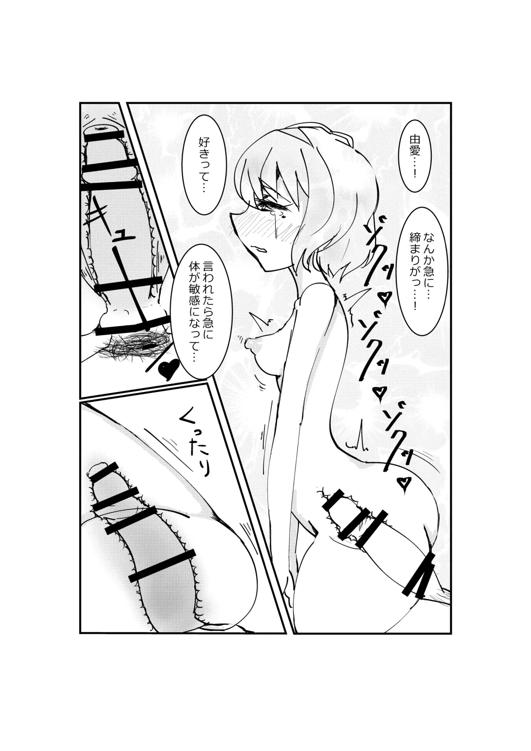 [Nitamehachi D] ユメノホン Fhentai - Page 16