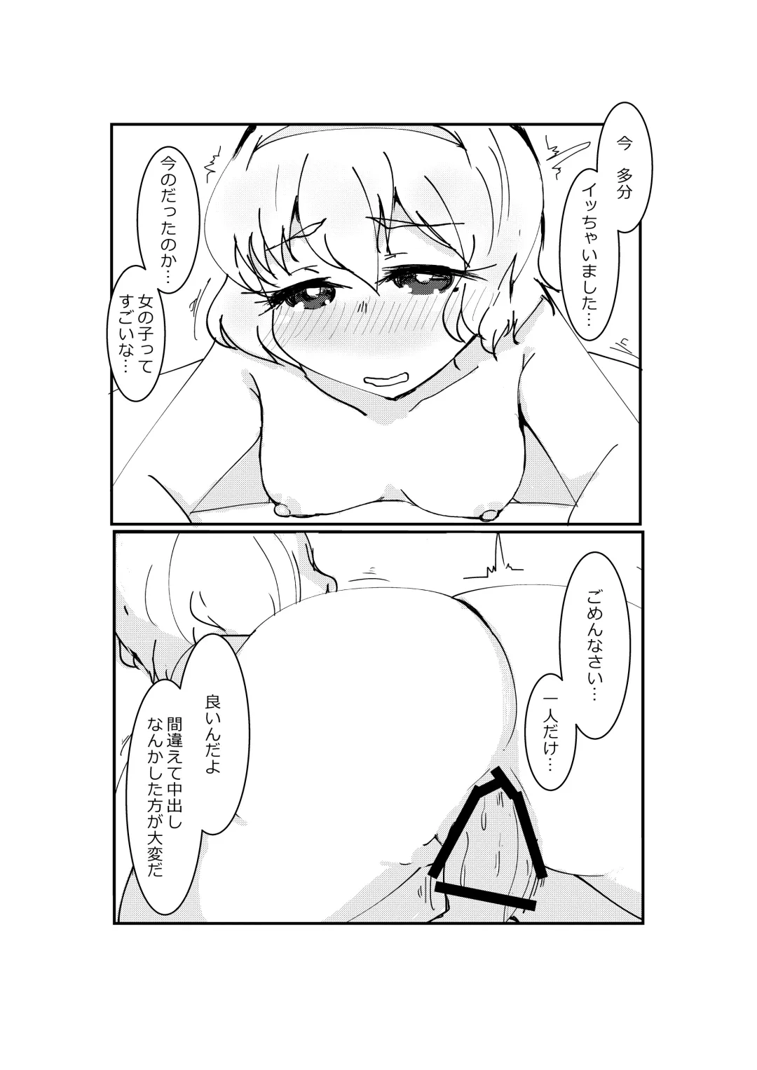 [Nitamehachi D] ユメノホン Fhentai - Page 17