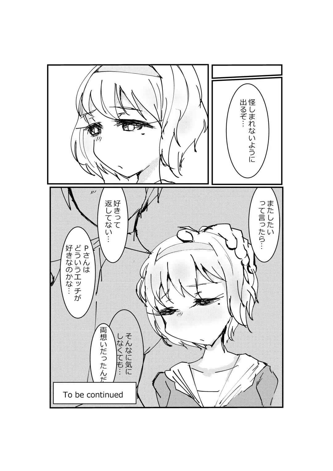 [Nitamehachi D] ユメノホン Fhentai - Page 18