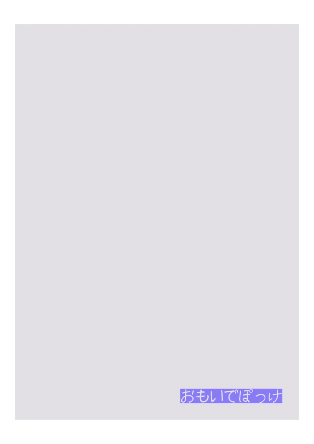 [Nitamehachi D] ユメノホン Fhentai - Page 20