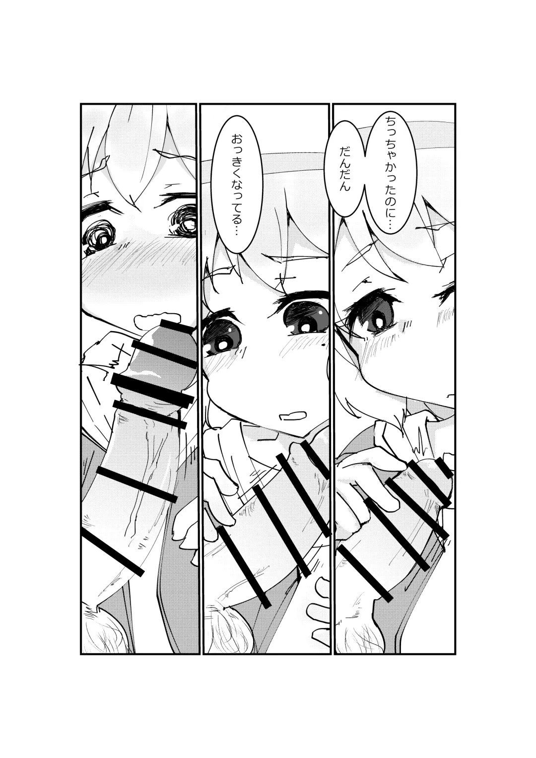 [Nitamehachi D] ユメノホン Fhentai - Page 7