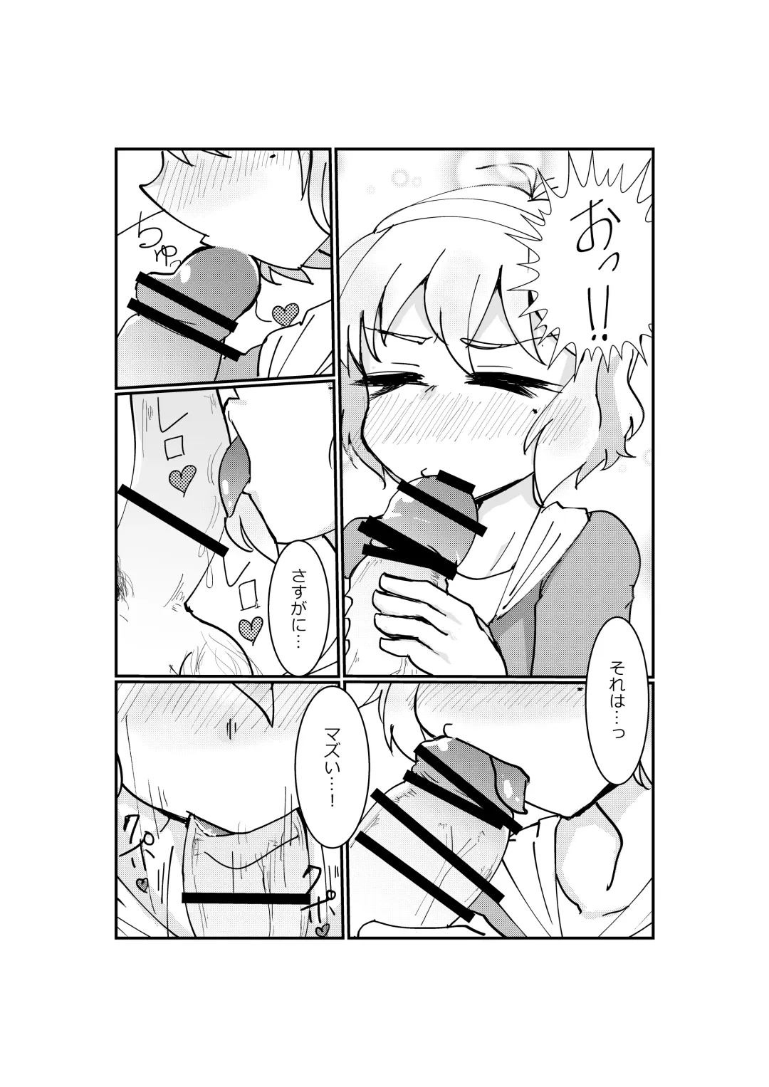 [Nitamehachi D] ユメノホン Fhentai - Page 9