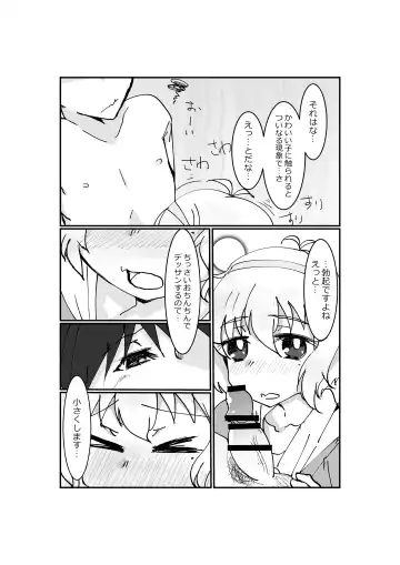 [Nitamehachi D] ユメノホン Fhentai.net - Page 8