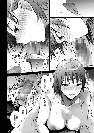 [Mizuyuki] Boku-tachi 3-nin no Nichijou Zenpen Fhentai.net - Page 15