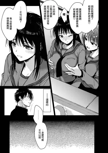 [Mizuyuki] Boku-tachi 3-nin no Nichijou Zenpen Fhentai.net - Page 24