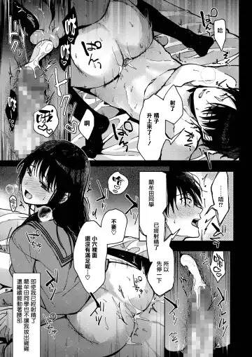 [Mizuyuki] Boku-tachi 3-nin no Nichijou Zenpen Fhentai.net - Page 30