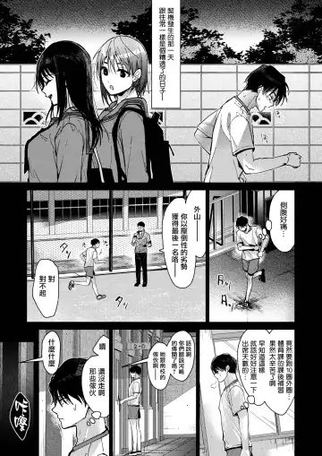 [Mizuyuki] Boku-tachi 3-nin no Nichijou Zenpen Fhentai.net - Page 4