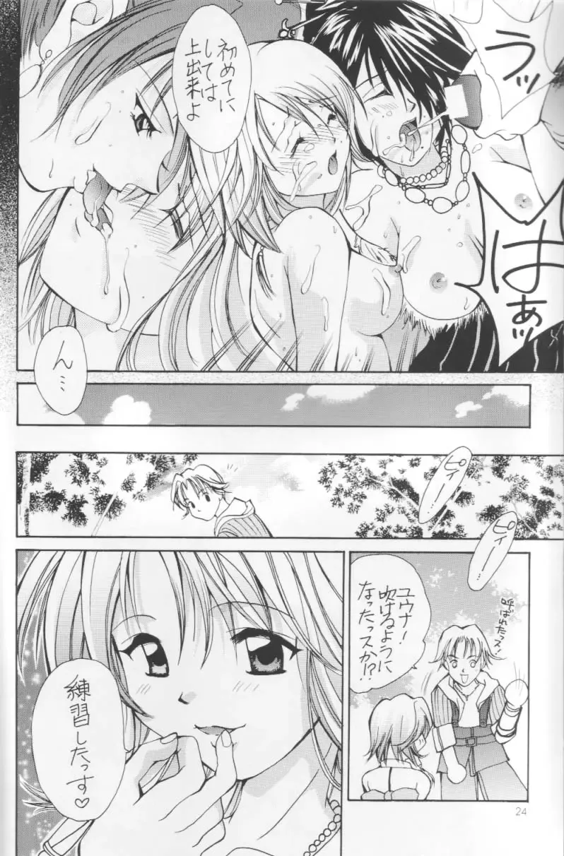 [Setsuna] Setsuna FF COLLECTION Fhentai - Page 23