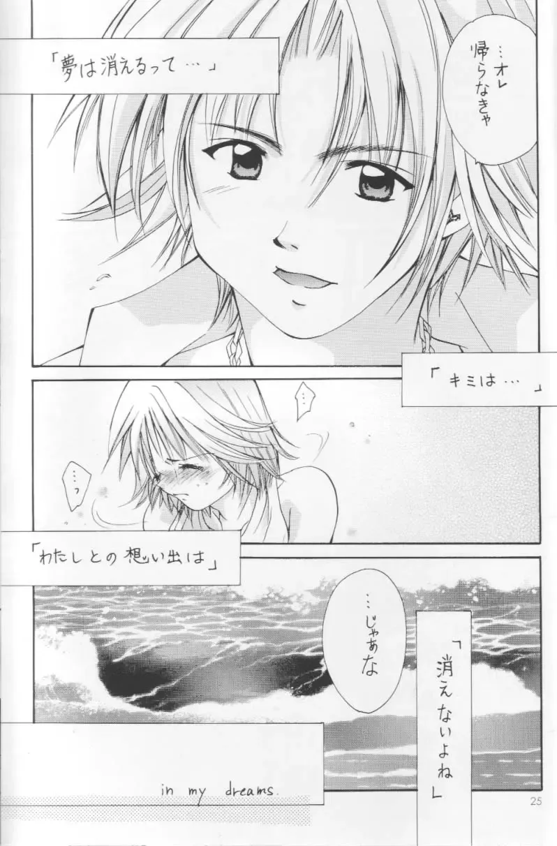 [Setsuna] Setsuna FF COLLECTION Fhentai - Page 24