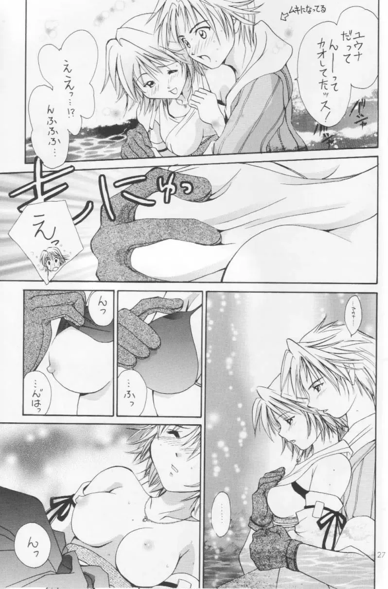 [Setsuna] Setsuna FF COLLECTION Fhentai - Page 26