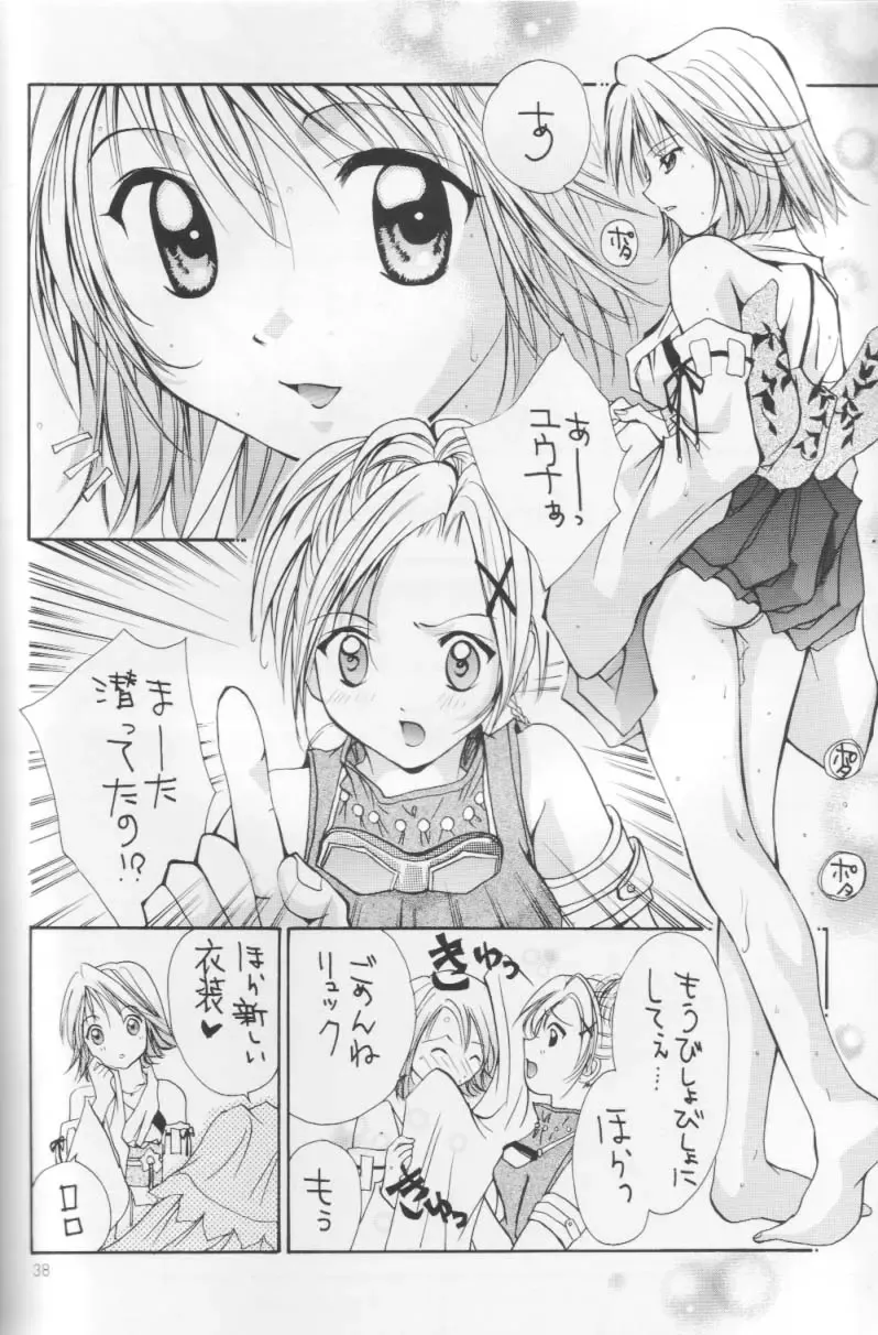 [Setsuna] Setsuna FF COLLECTION Fhentai - Page 37