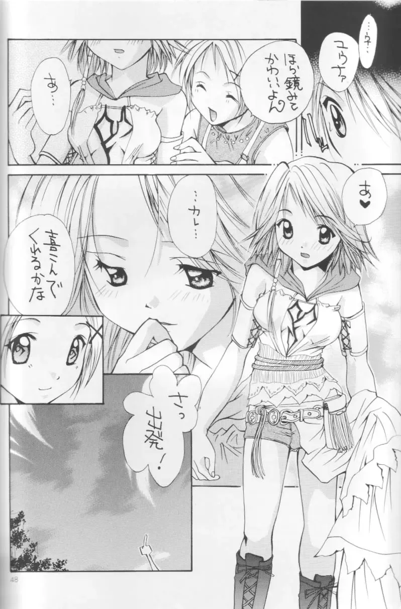 [Setsuna] Setsuna FF COLLECTION Fhentai - Page 47