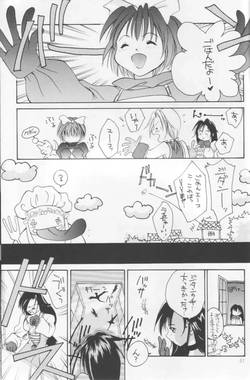 [Setsuna] Setsuna FF COLLECTION Fhentai - Page 50