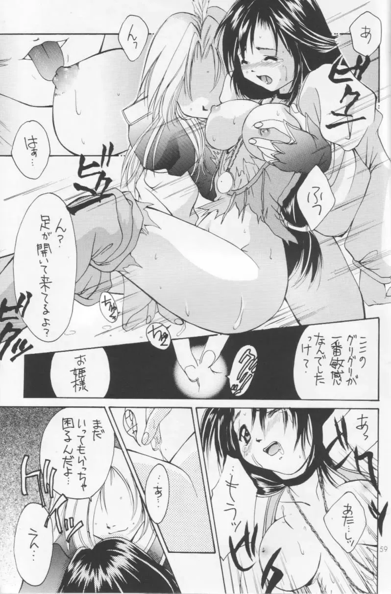 [Setsuna] Setsuna FF COLLECTION Fhentai - Page 58