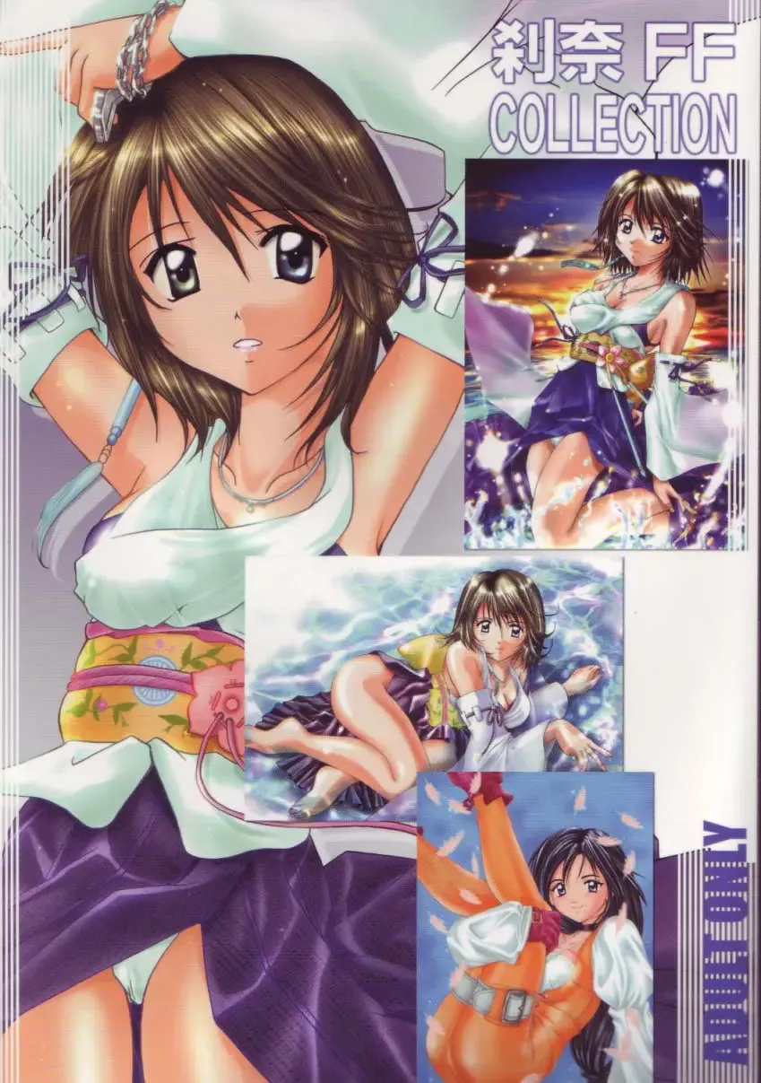 [Setsuna] Setsuna FF COLLECTION Fhentai - Page 66