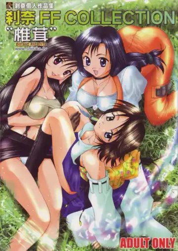 Read [Setsuna] Setsuna FF COLLECTION - Fhentai