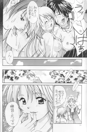 [Setsuna] Setsuna FF COLLECTION Fhentai - Page 23