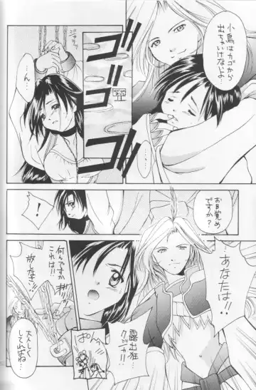 [Setsuna] Setsuna FF COLLECTION Fhentai - Page 51